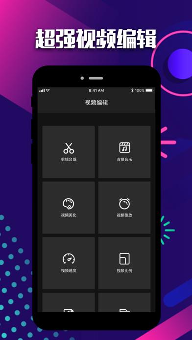 视频剪辑制作app