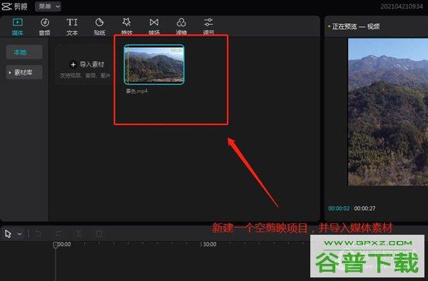 视频教程制作