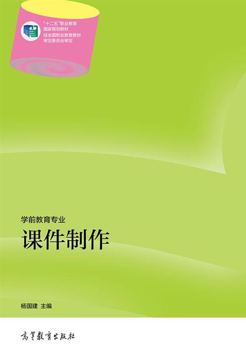 视频教学制作