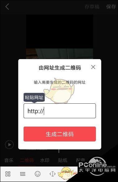 视频链接生成二维码