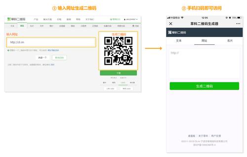 视频链接生成二维码