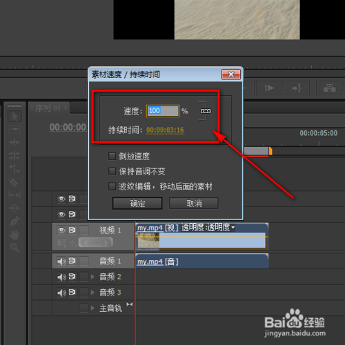 视频慢镜头如何制作