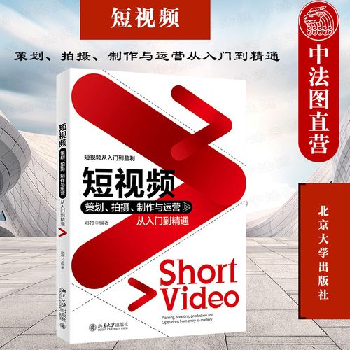 视频拍摄推广方案