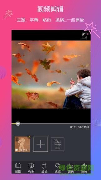 视频拍摄制作app