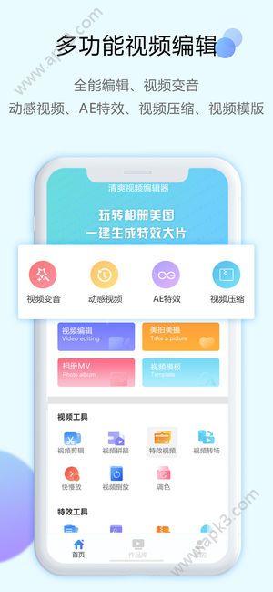视频拍摄制作app