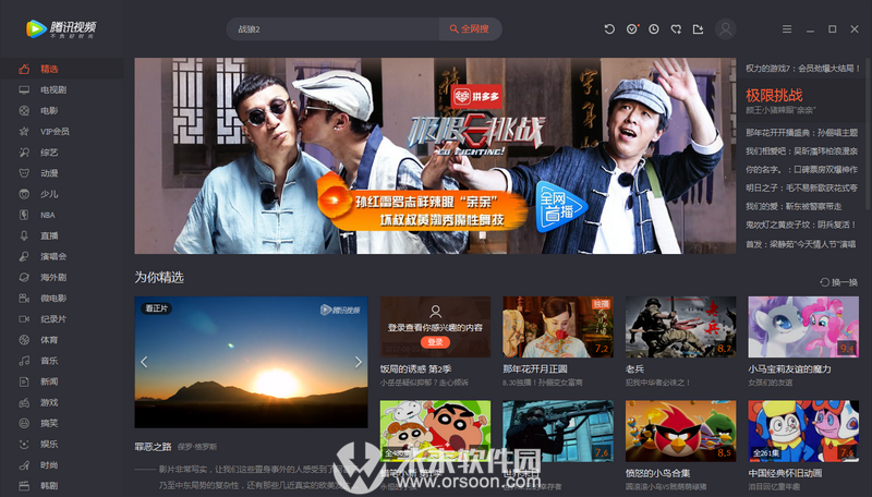 视频如何去广告