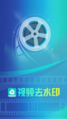 视频水印制作