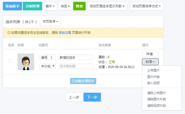 视频投票怎么弄