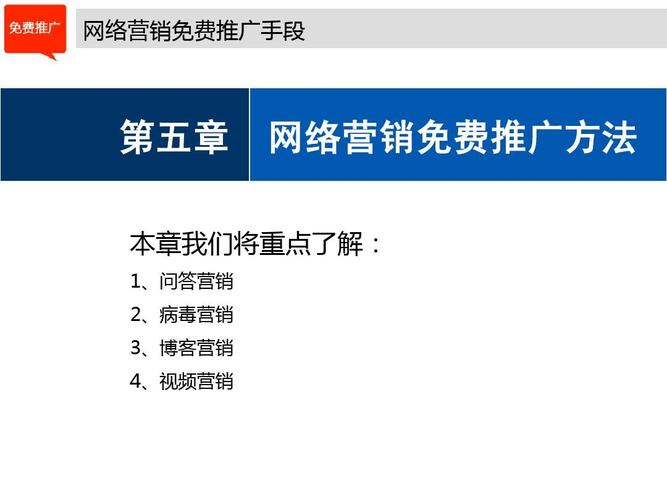视频推广方案
