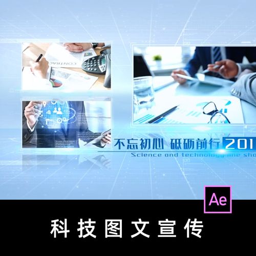 视频宣传图