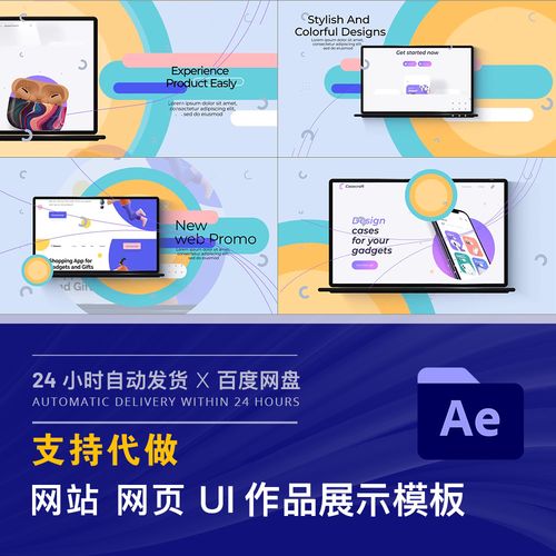 视频宣传网页