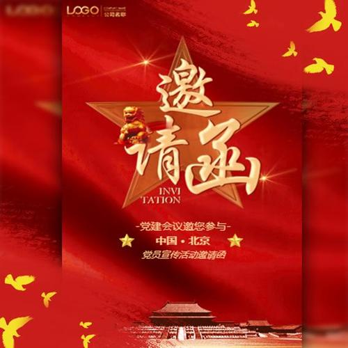 视频邀请函怎么制作
