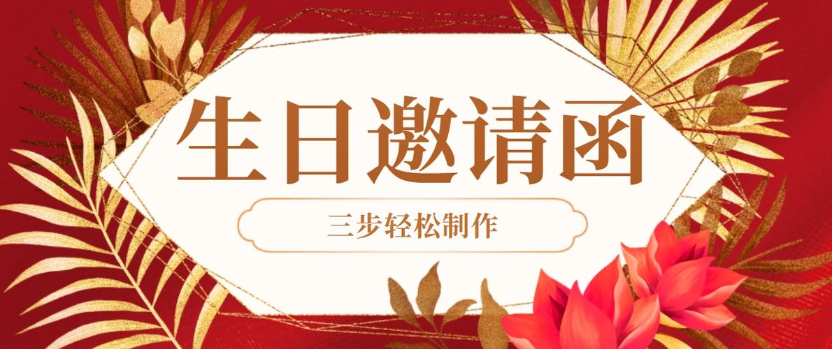视频邀请函怎么制作