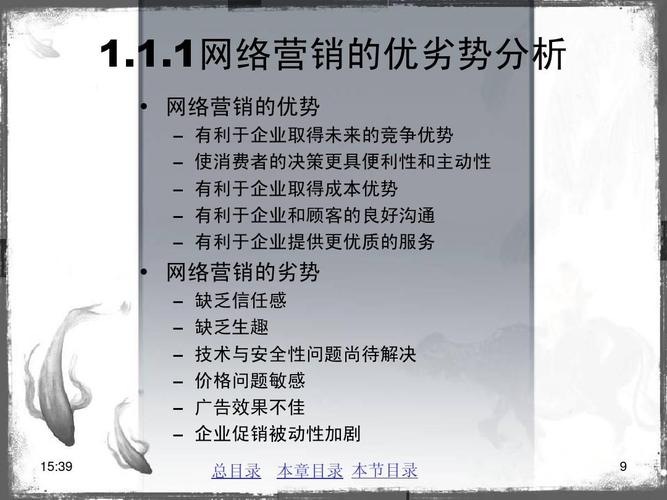 视频营销的优势和劣势