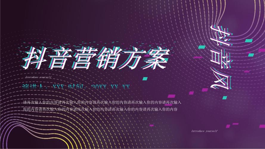 视频营销方案