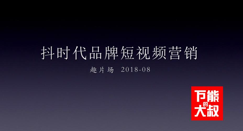 视频营销概念