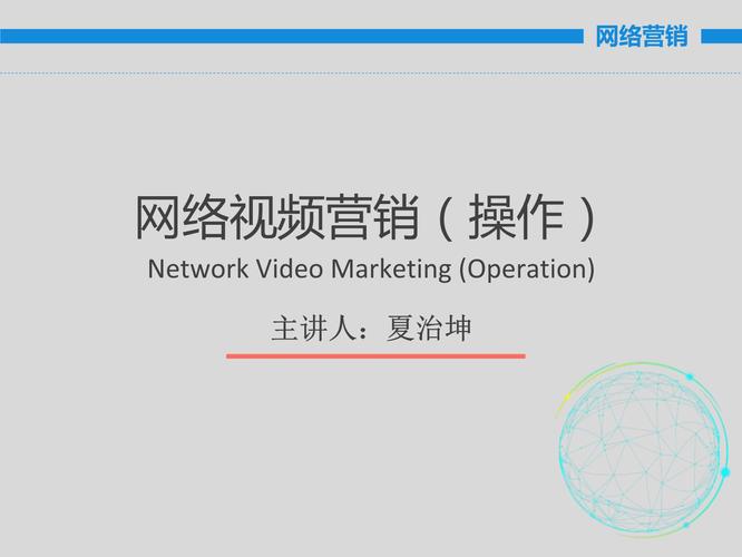 视频营销用什么软件