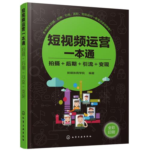 视频营销制作