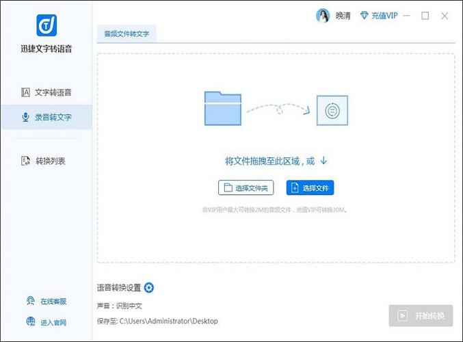 视频语音转文字怎么弄