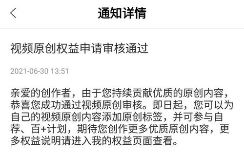 视频原创怎么做才能通过