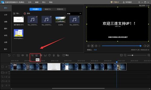 视频怎么编辑字幕