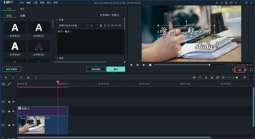 视频怎么剪辑制作