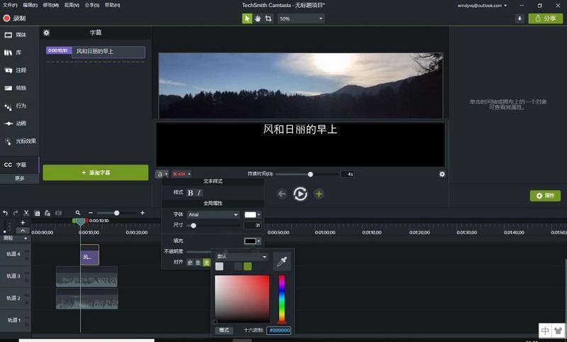 视频怎么制作