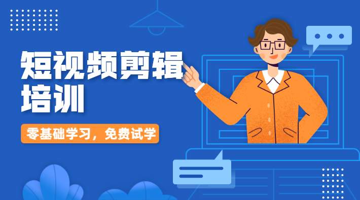 视频制作班