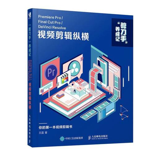 视频制作教程
