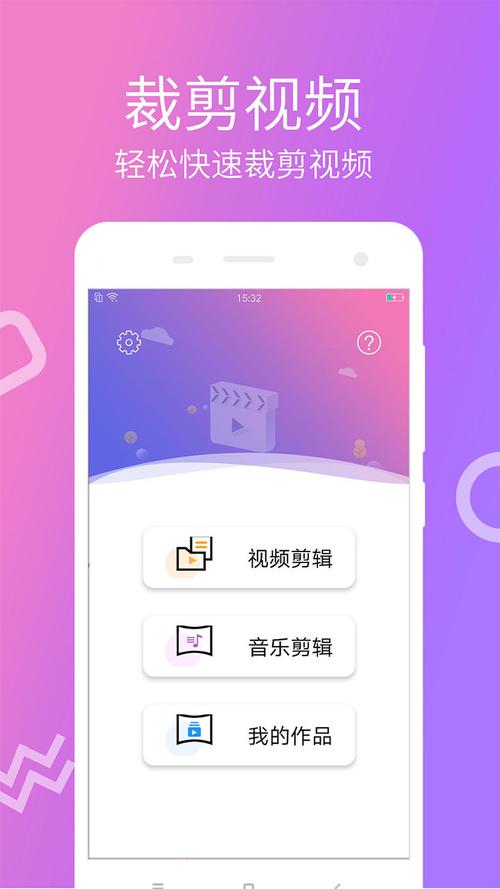 视频制作免费