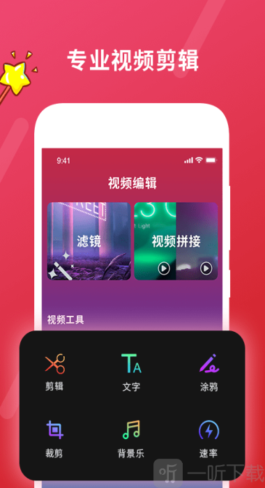 视频制作免费