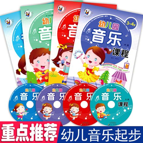 适合做幼儿园宣传视频的音乐