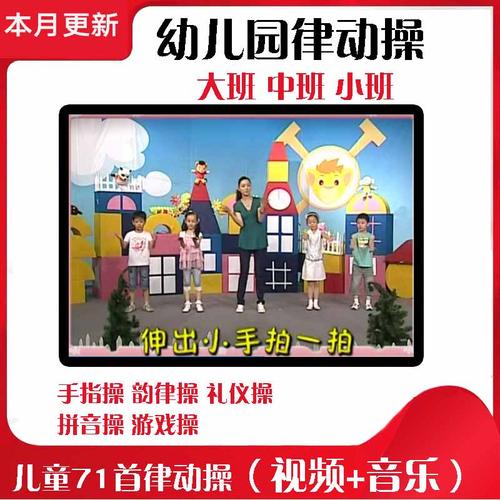 适合做幼儿园宣传视频的音乐