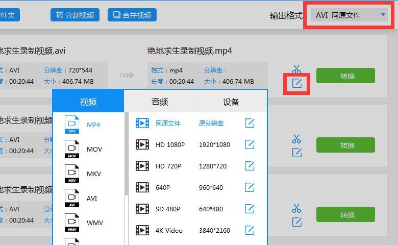 手机mp4视频怎么制作