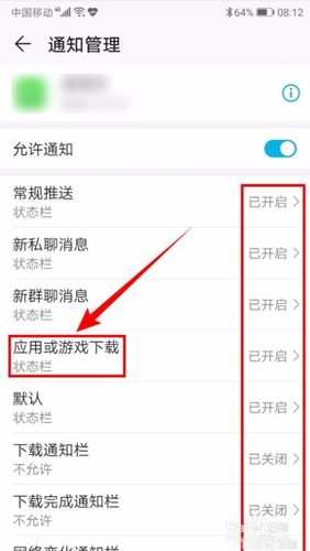手机出现视频广告怎么办