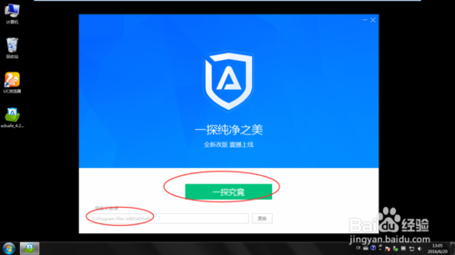 手机如何去掉视频上面的广告