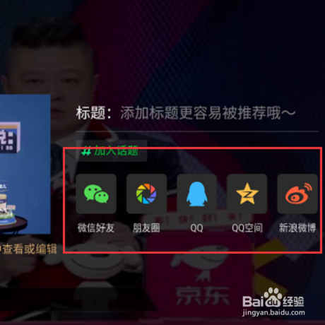 手机上怎样编辑视频