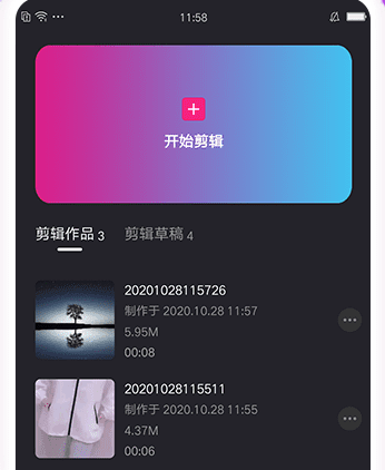 手机上做视频剪辑