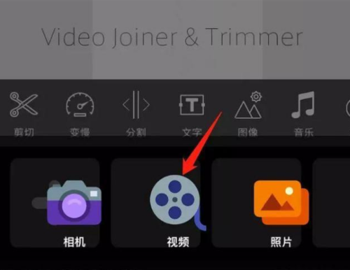 手机视频剪辑教程视频