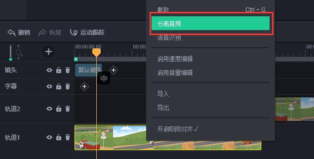 手机视频配音怎么制作
