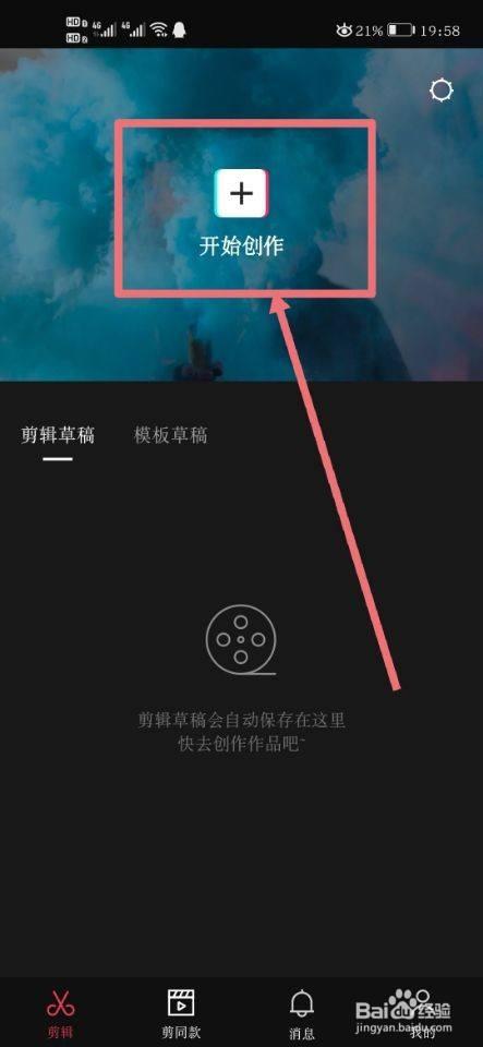 手机视频配音怎么制作