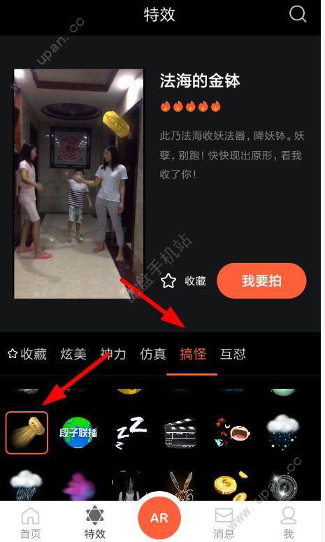 手机视频制作特效