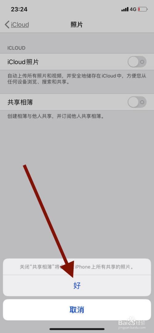 手机怎么屏蔽视频广告