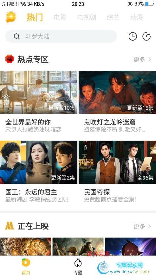 手机怎么下载广告视频