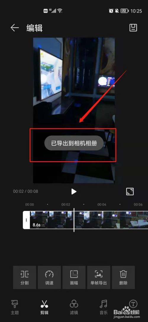 手机怎么制作宣传视频