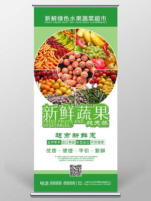 蔬果宣传视频