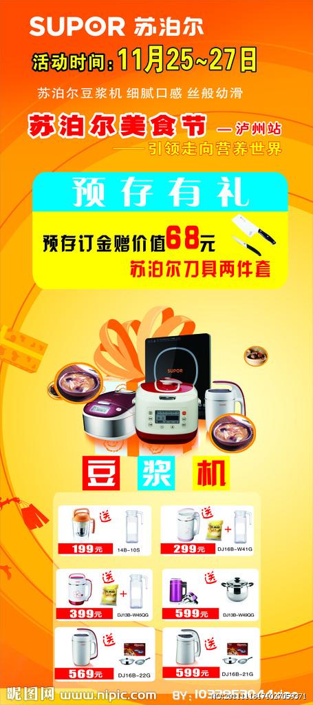 苏泊尔广告视频