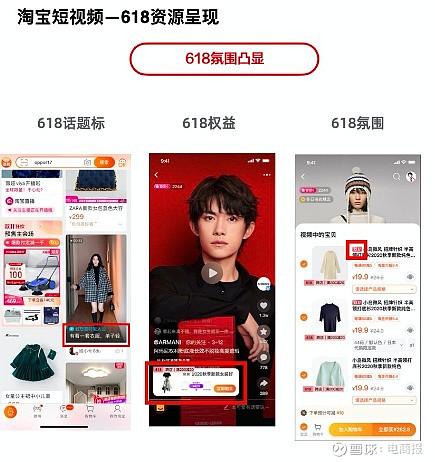 淘宝广告视频下载