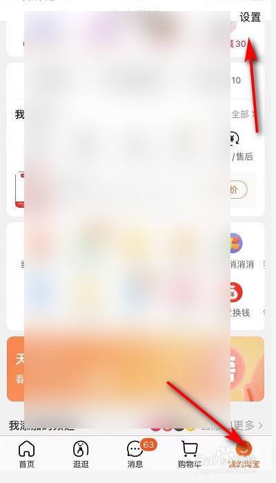 淘宝上的视频怎么做的