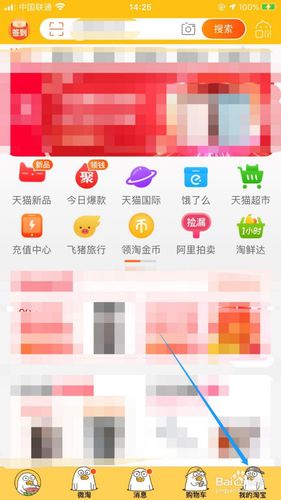 淘宝上的视频怎么做的